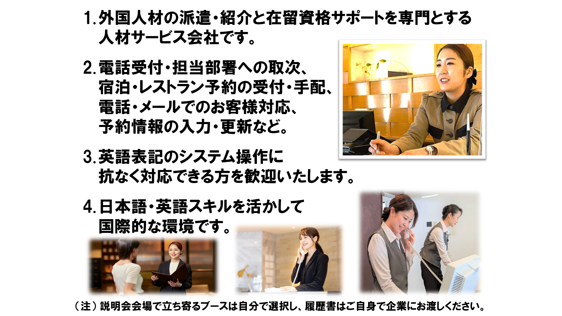 仕事、バイト、正社員